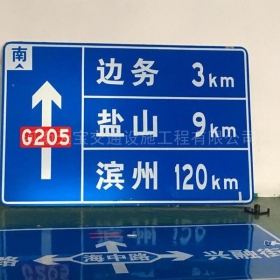 國(guó)道標(biāo)志牌制作_指路標(biāo)志牌_標(biāo)志牌生產(chǎn)廠(chǎng)家_價(jià)格