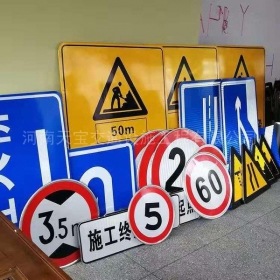交通標志牌定制_反光標志牌_標志牌生產廠家_價格