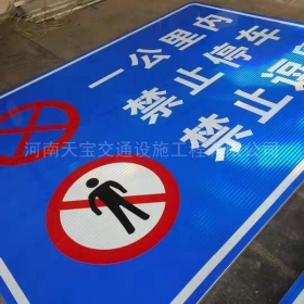 交通標(biāo)牌制作_公路標(biāo)志牌_標(biāo)志牌生產(chǎn)廠家_價(jià)格