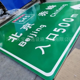 高速標(biāo)牌制作_道路指示標(biāo)牌_公路標(biāo)志桿廠(chǎng)家_價(jià)格