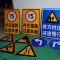 鄉(xiāng)村道路標志牌
