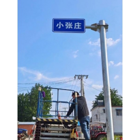 鄉(xiāng)村公路標(biāo)志牌 村名標(biāo)識牌 禁令警告標(biāo)志牌 制作廠家 價格